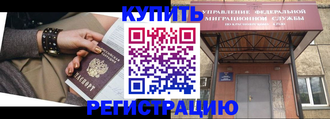прописка в квартире в Вологодской области