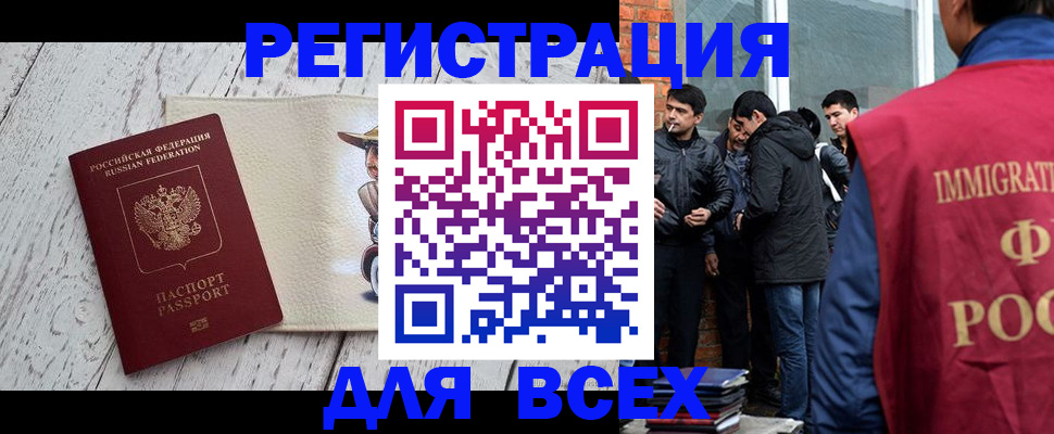 миграционный учет в Вологодской области