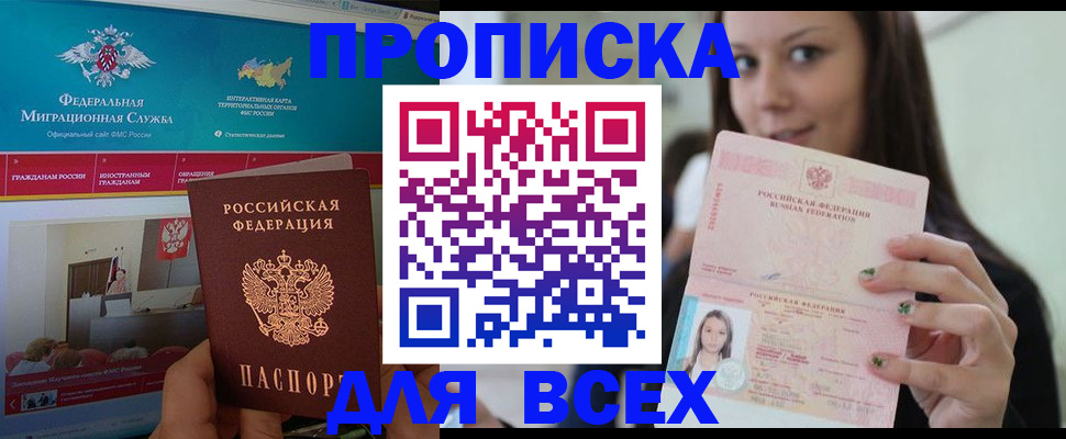 временная регистрация законно в Вологодской области