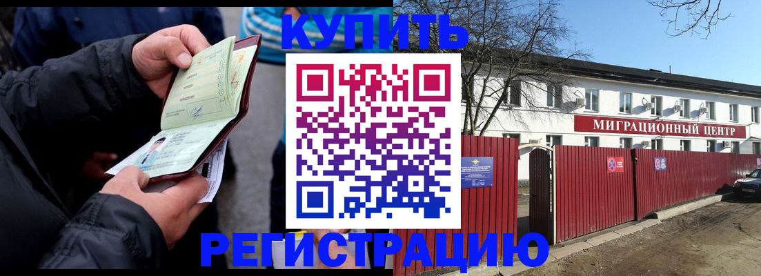прописка в квартире в Вологодской области