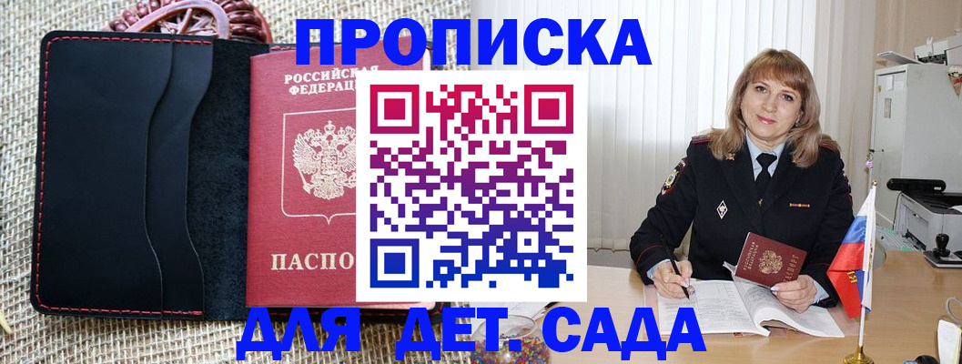временная регистрация гарантия в Вологодской области