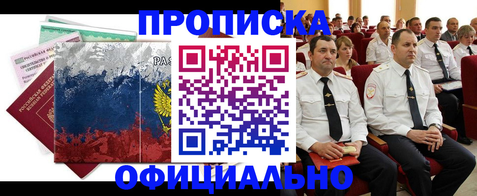 регистрация в Вологодской области